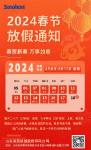 龍年行大運，深藍機器祝您福祿相伴，萬事如意！