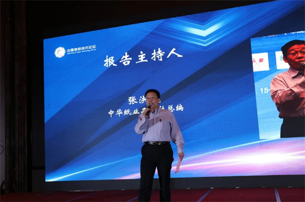 2020中國漿紙技術論壇暨第十一屆中華紙業漿紙技術論壇在南昌成功舉辦