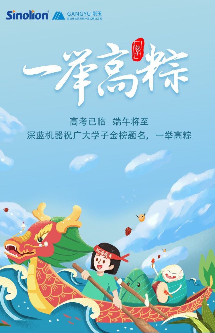 深藍機器祝莘莘學子,高考加油! 深藍機器祝莘莘學子,高考加油!